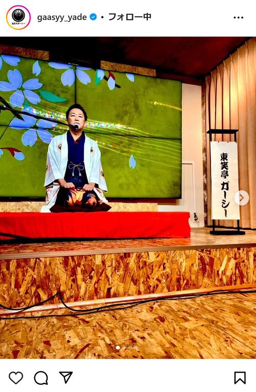 【満員御礼】”古典落語？知らん” ガーシー流しゃべり芸に1万5000円の価値はある？