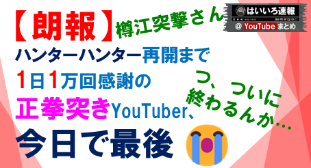 突撃正拳突き終了