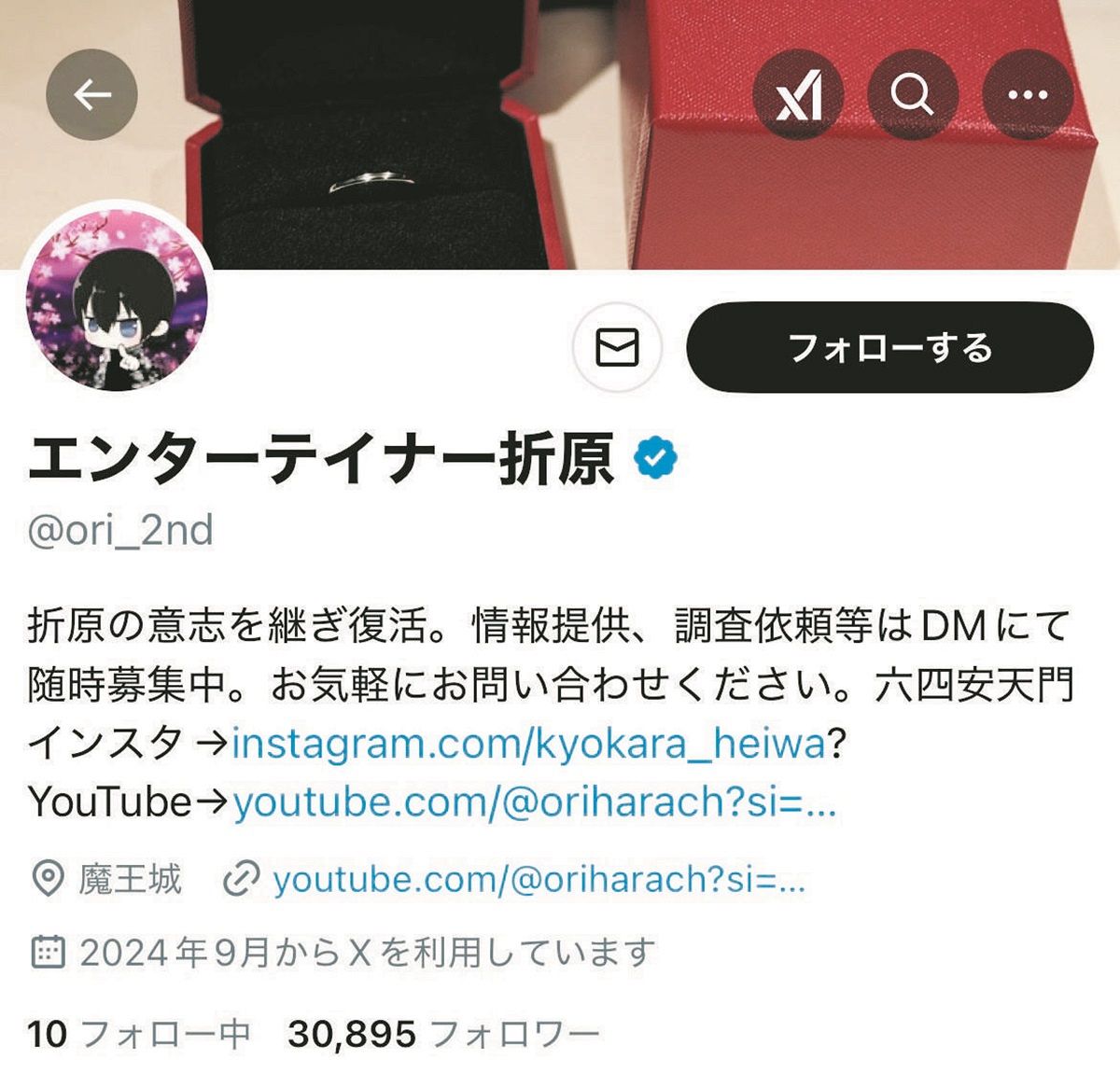 【折原】滝沢ガレソのジェネリック、逮捕。立花孝志の友達だったのに…