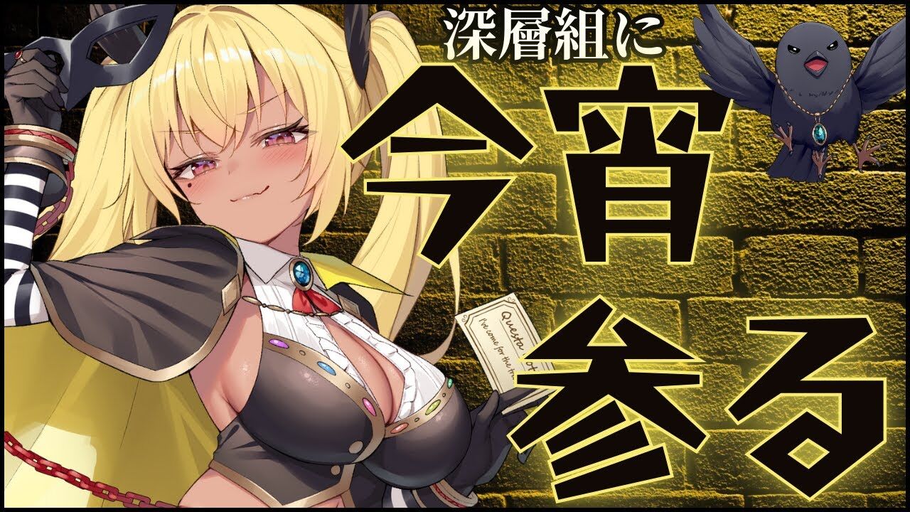 【朗報】深層組Vtuberが、ついに実写顔出し！爆乳ってぷりを見せつける