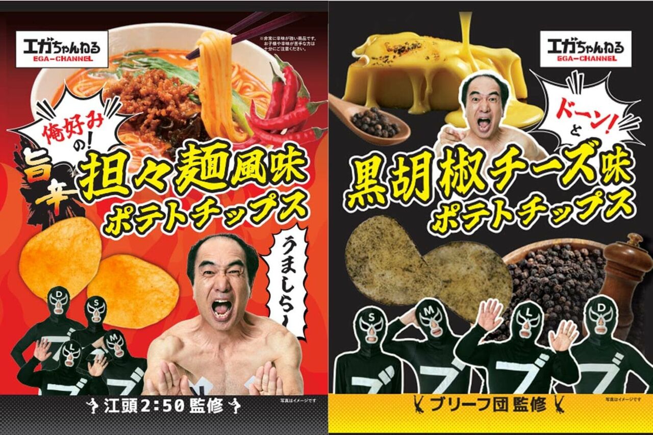 【悲報】江頭ポテチ　またも転売ヤーの餌に