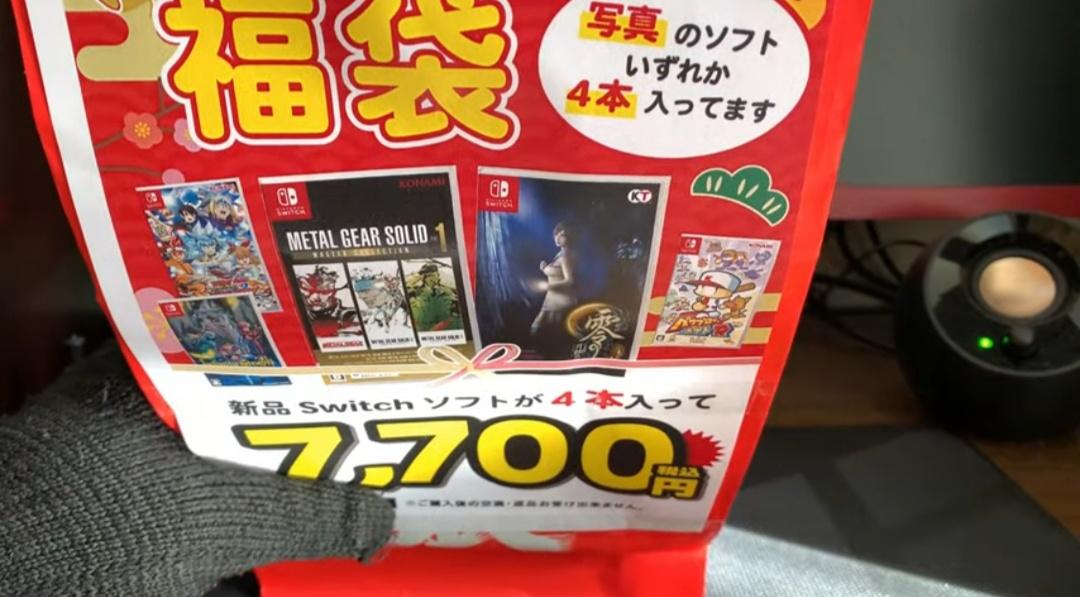 【悲惨】YouTuberが購入がしたゲーム福袋･･･ゴミ袋だった
