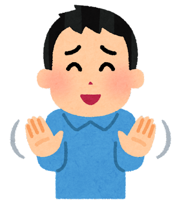 遠慮する人