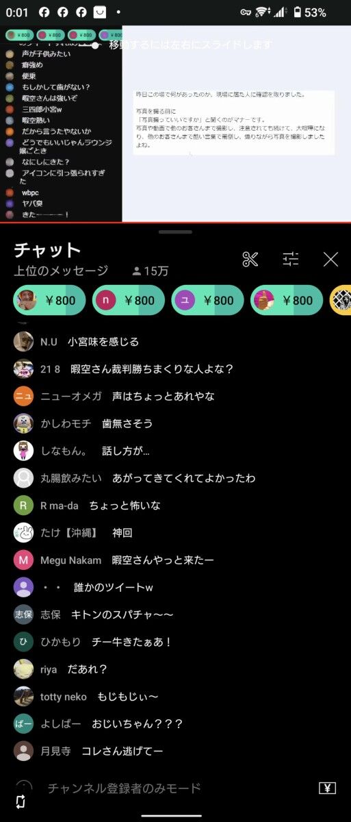 【発見】暇空茜激似ボイス！スーパー店員のフガフガ声”歯が無さそう…”