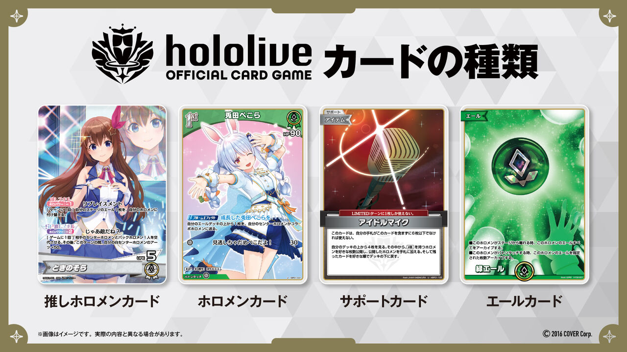 【炎上】運営が注意！ホロライブカードゲーム大会「お前ら臭い汚い」