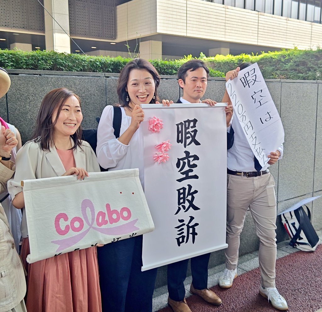 【colabo】暇空敗訴に愛国者ら激怒！司法は左翼,地裁は腐ってる,裁判官ガチャ,