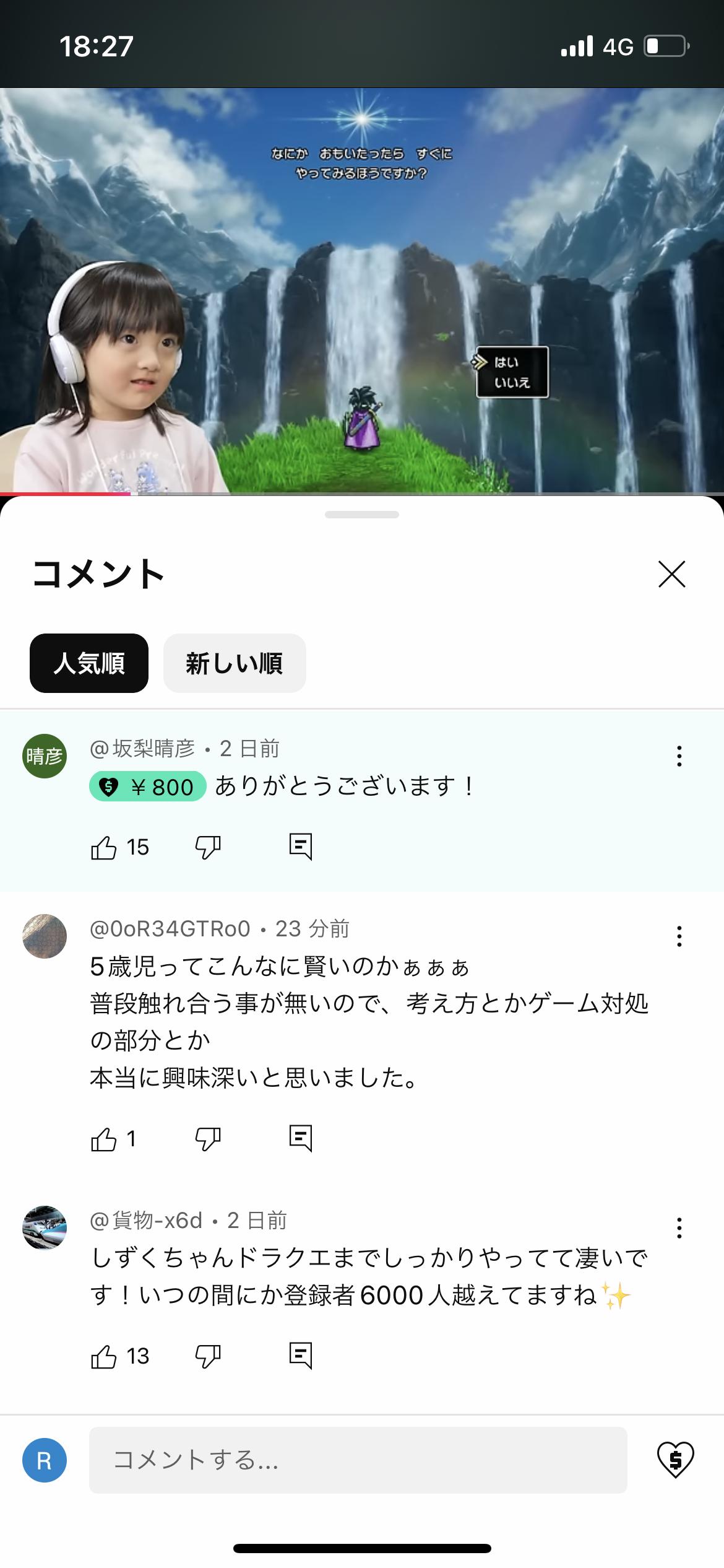 【最年少？】5歳女児系ゲーム実況者、現れる