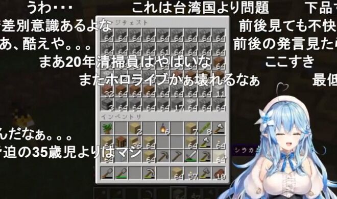 【背景】VTuber「20年も清掃員やってる奴ｗｗｗ」←何故この発言叩かれた？