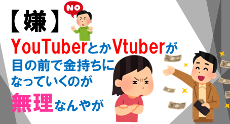 嫌儲