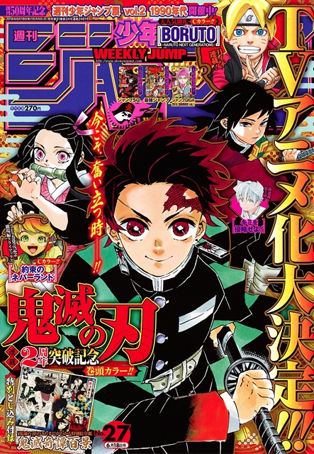 速報 鬼滅の刃 アニメ化決定 Game The Life 速報 鬼滅の刃 アニメ化決定 Game The Life