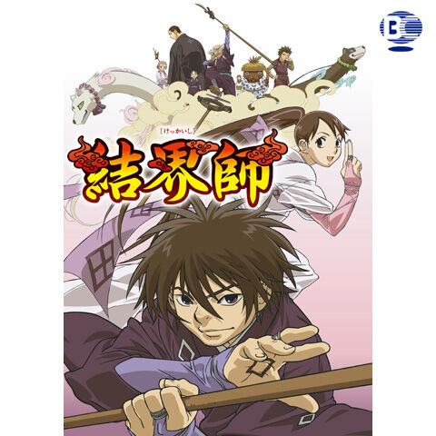 アニメ 結界師 とかいう誰も知らないってホントかよ Game The Life アニメ 結界師 とかいう誰も知らないってホントかよ Game The Life