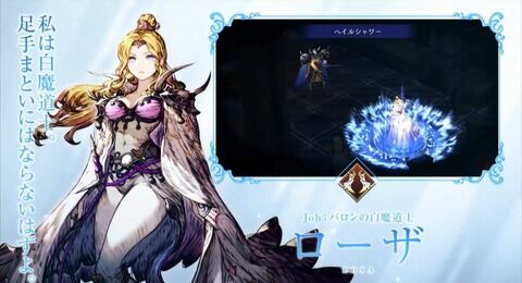 Ff4の ローザ って物静かで従順そうなのに人気ないよな Game The Life