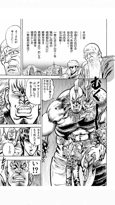 漫画 週刊少年ジャンプ 声に出したい 名セリフランキング 3位 お前はもう死んでいる 2位 海賊王におれはなる Game The Life 漫画 週刊少年ジャンプ 声に出したい 名セリフランキング 3位 お前はもう死んでいる 2位 海賊王におれはなる Game The Life