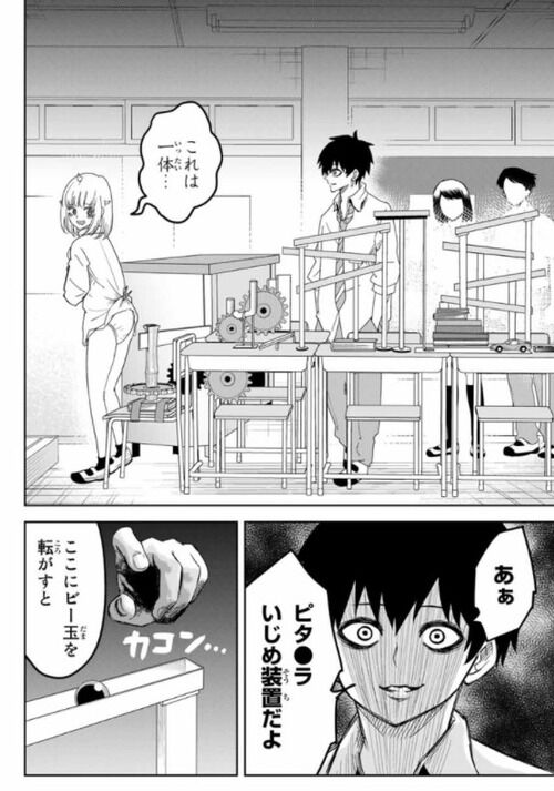 画像 いじめ漫画 とんでもないいじめ描写を描いてしまう Game The Life 画像 いじめ漫画 とんでもないいじめ描写を描いてしまう Game The Life