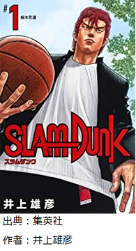 スラムダンク 田岡 木暮もバスケ部だったんだ 侮ってはいけなかった これを超える名言 存在しないｗｗｗｗｗｗｗｗｗｗｗ Game The Life