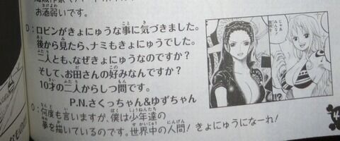 朗報 尾田栄一郎 少年はみんな巨乳が好きなんです 世界中の人間 きょにゅうになーれ Game The Life 朗報 尾田栄一郎 少年はみんな巨乳が好きなんです 世界中の人間 きょにゅうになーれ Game The Life