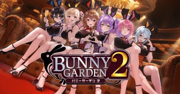 【疑問】Switch版バニーガーデン2「人を嫌な気分にさせない」←規制の言い訳にしか見えない件