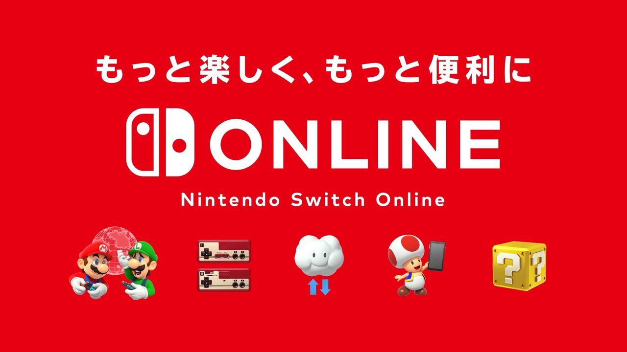 Switchオンライン加入者3400万人と発表！その理由と人気コンテンツ