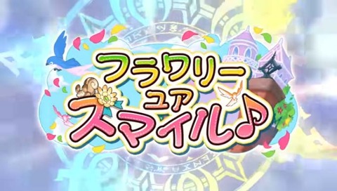 フラワーユアスマイル