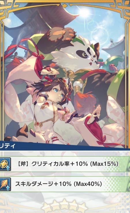 クンフー護符スキル入り