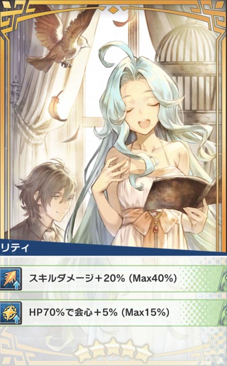 歌声スキル入り