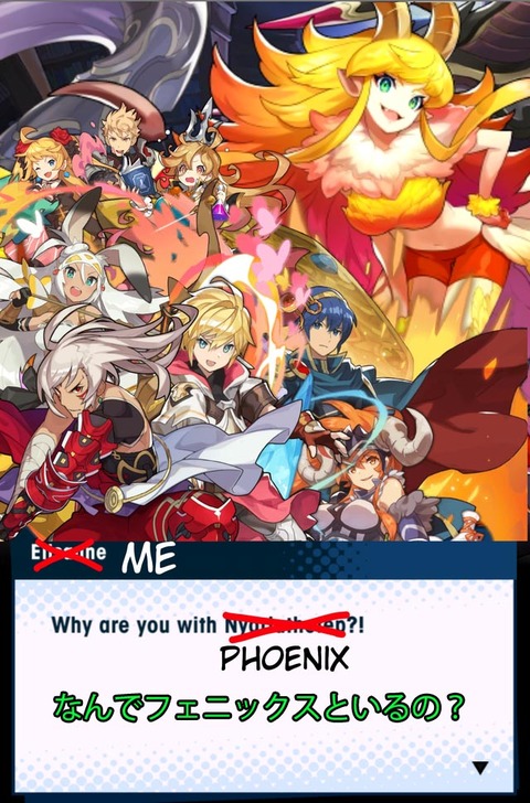 フェニックス