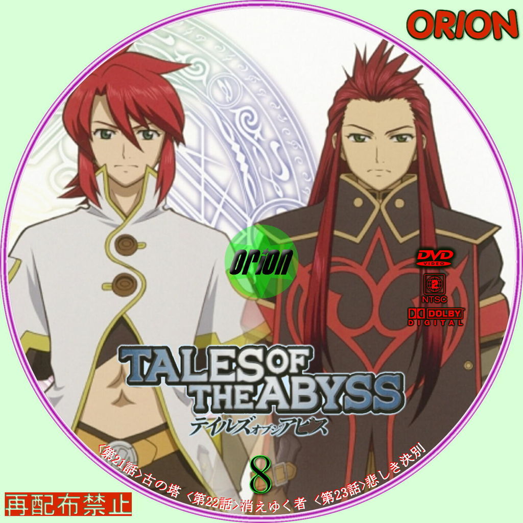 テイルズオブジアビス について画像をまとめてみた Gameanime87のblog