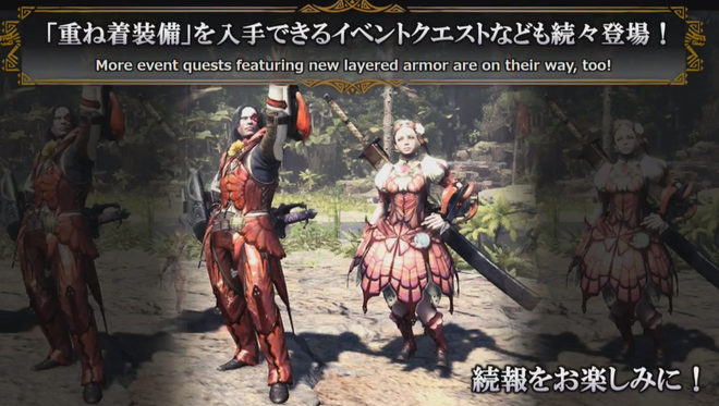 【MHW】重ね着装備にブロッサムが追加！　キリン装備の重ね着じゃなかったか【モンハンワールド】