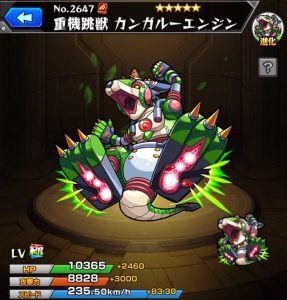 【モンスト】※速報※キラーが乗るエナサー搭載！『カンガルーエンジン』ステータス判明！キラーMのAWきたぁぁぁ！