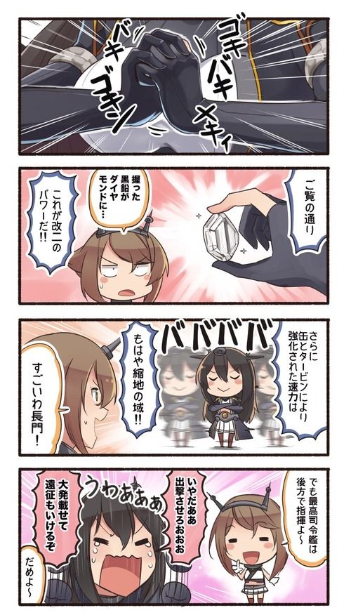 【艦これ】長門改二のポテンシャル　他なごみネタ