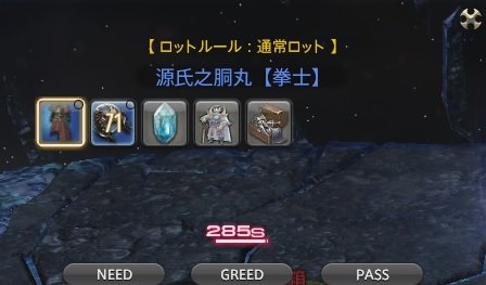 【FF14】オメガデルタ編零式取り抜けPTで報酬が流れる、もしくは欲しくない人が取得する事案が続出中