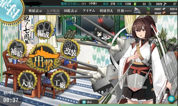 【艦これ】次イベは大規模の可能性高そうだけど、みんな資源大丈夫？