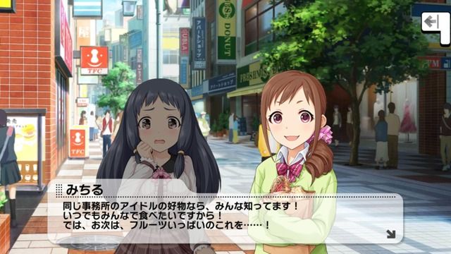 【デレステ】大原みちる、事務所のアイドルたちの好物は全員把握済み。