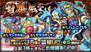 【モンスト】衝撃のバナー画像！1日限定で『あの人気ガチャ』開催決定ｷﾀ━━━━(ﾟ∀ﾟ)━━━━!!【ラインナップはコチラ】