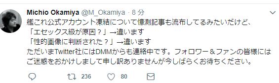 【艦これ】DMMPSのトップが動いた、大本営凍結後初めての公式側の声明？