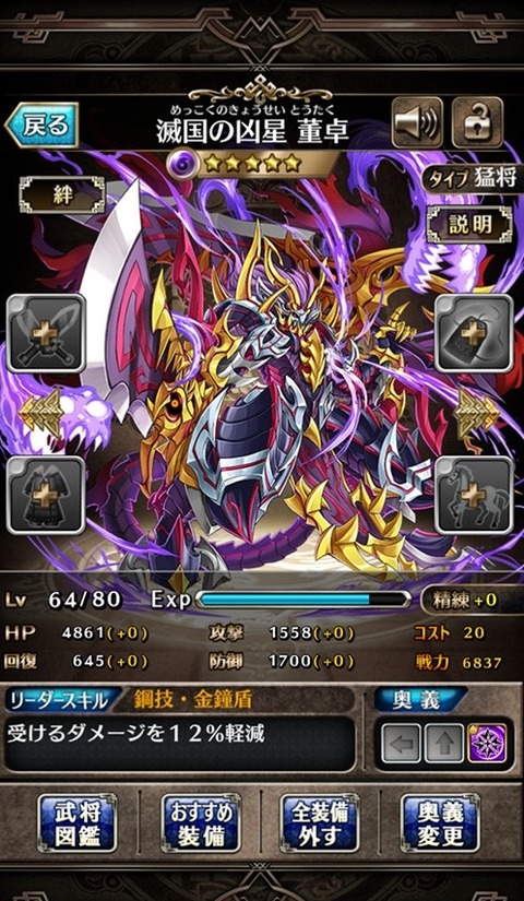ゲームアプリまとめ