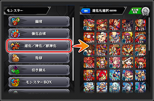 モンスト ゲームアプリまとめ