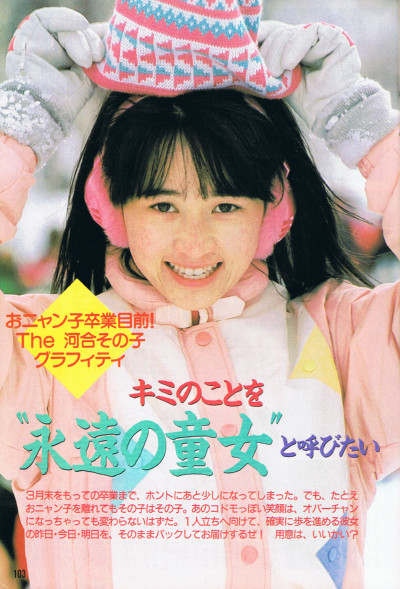 河合その子 倉庫