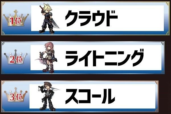 クラウド スコール ライトニングさん ソワソワ がめちゃんろぐ クラウド スコール ライトニングさん ソワソワ がめちゃんろぐ