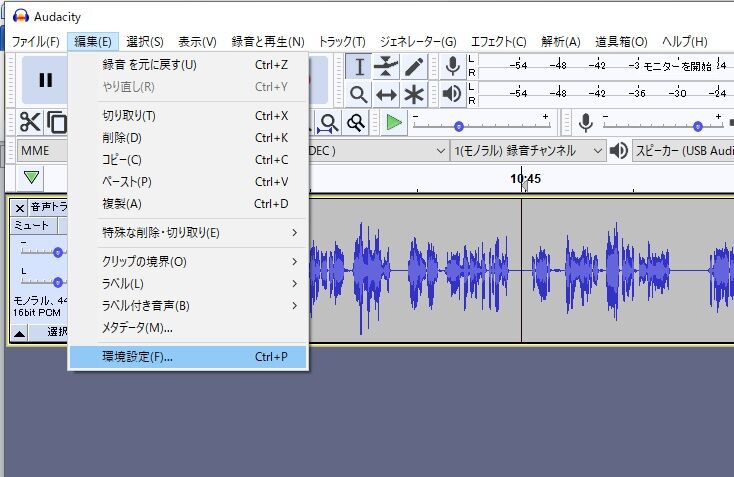 Audacityを爆速で使うためのショートカット きなこの在宅ナレーターへの道