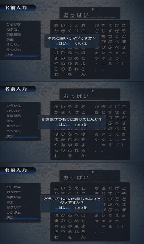僕 お このゲーム主人公の名前決められるんか ゲームだらけ 僕 お このゲーム主人公の名前決められるんか ゲームだらけ