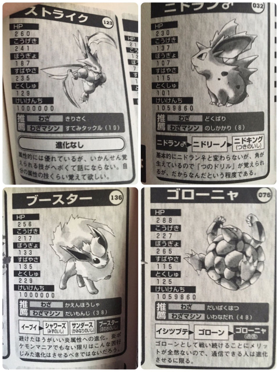 攻略本 この先は君自身の目で確かめてくれ 迫真 これ ゲームだらけ
