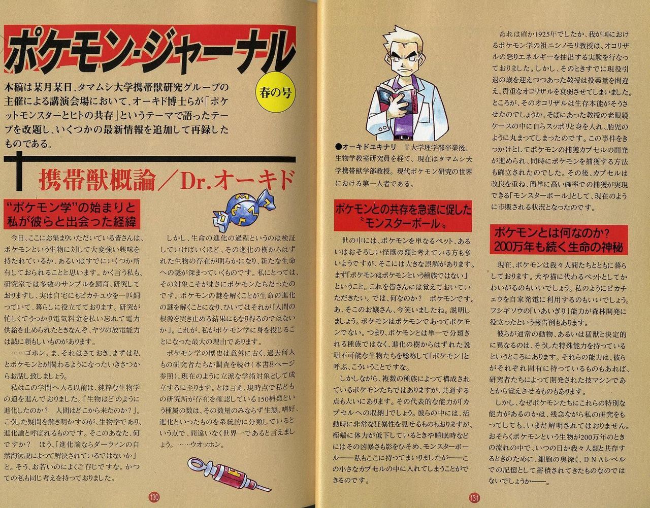 ポケモンは151匹 ゲームだらけ ポケモンは151匹 ゲームだらけ
