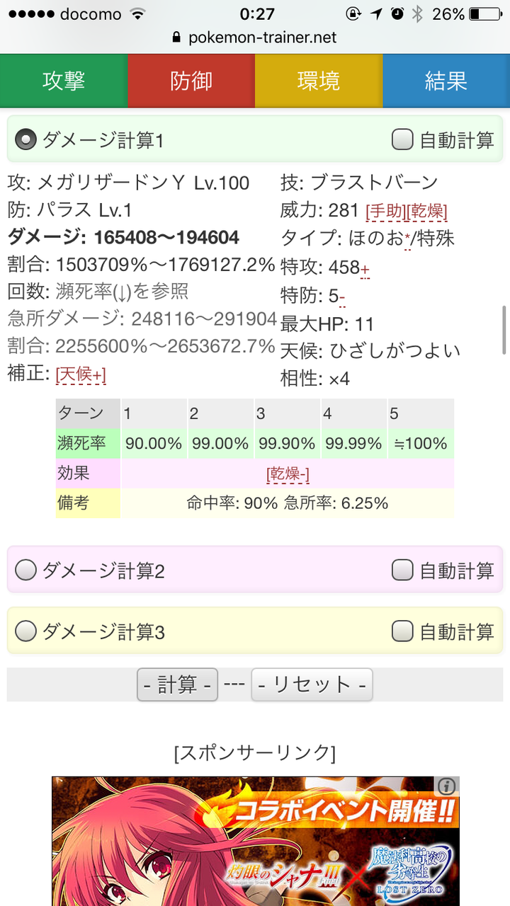 パラスとかいう史上最もかわいいポケモンvvvvv ゲームだらけ