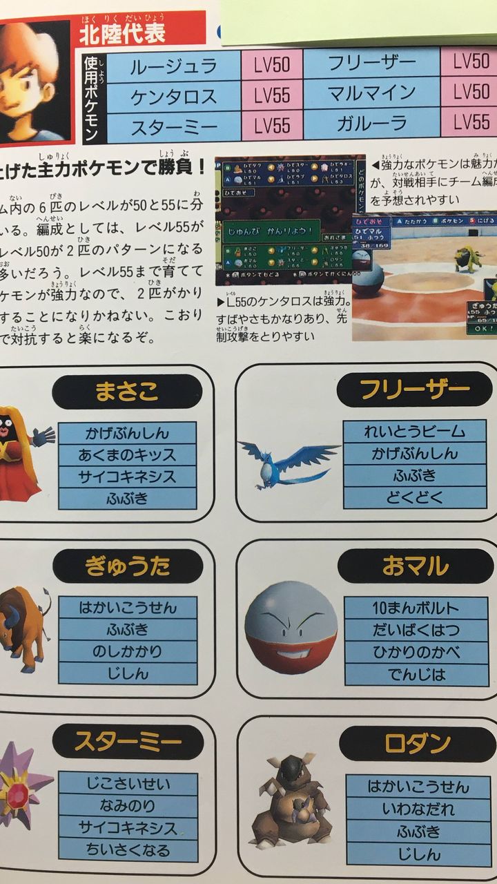 3大 初代ポケモンのチート技ｗｗｗｗｗｗｗｗｗｗｗｗ ゲームだらけ