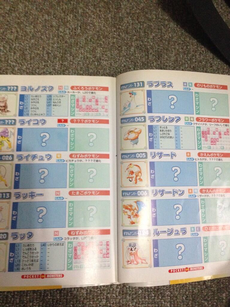 年のベスト ポケモン 金銀 攻略 本 検索画像の壁紙 年のベスト ポケモン 金銀 攻略 本 検索画像の壁紙