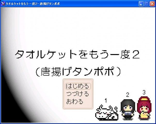 面白いフリーゲームおしえて ゲームだらけ
