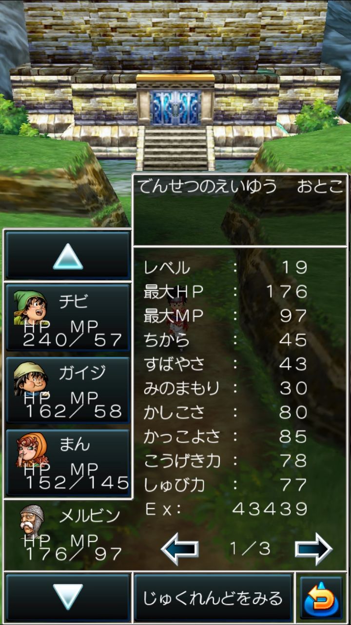 ドラクエ7主人公ワイ 伝説の英雄復活させるで かっこええんやろなあ ゲームだらけ