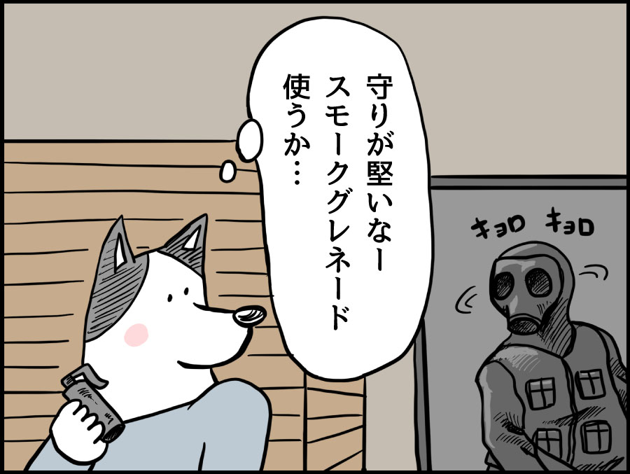 レインボーシックスでのスモークグレネードの危険性 ゲームの犬