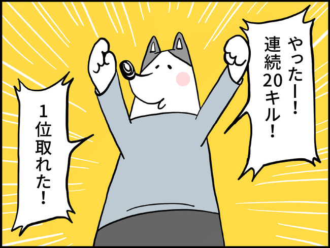 ゲームの犬_ブログ10-3_p
